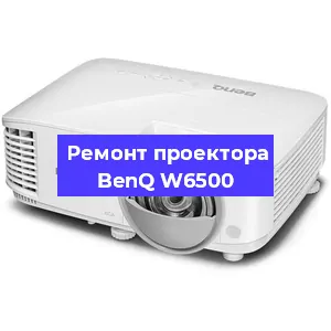 Замена блока питания на проекторе BenQ W6500 в Новосибирске